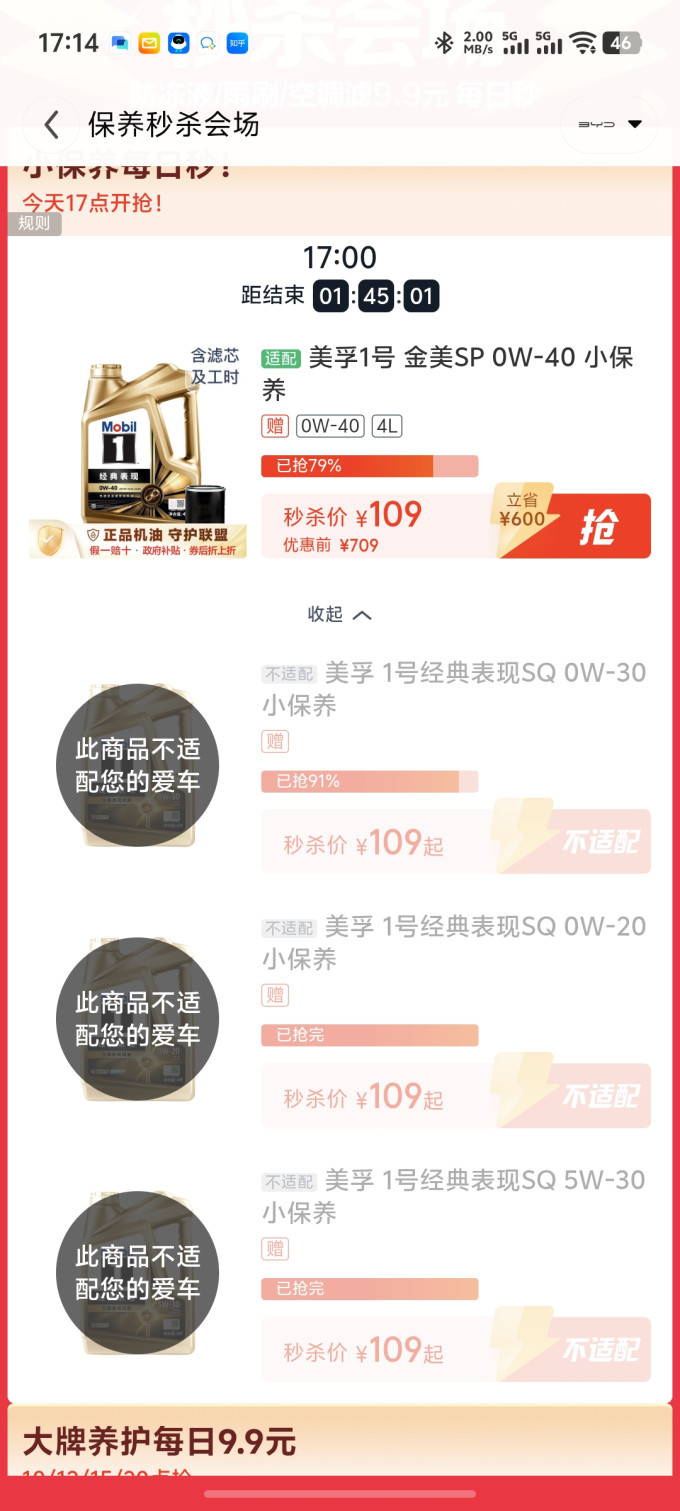 美孚车用润滑油