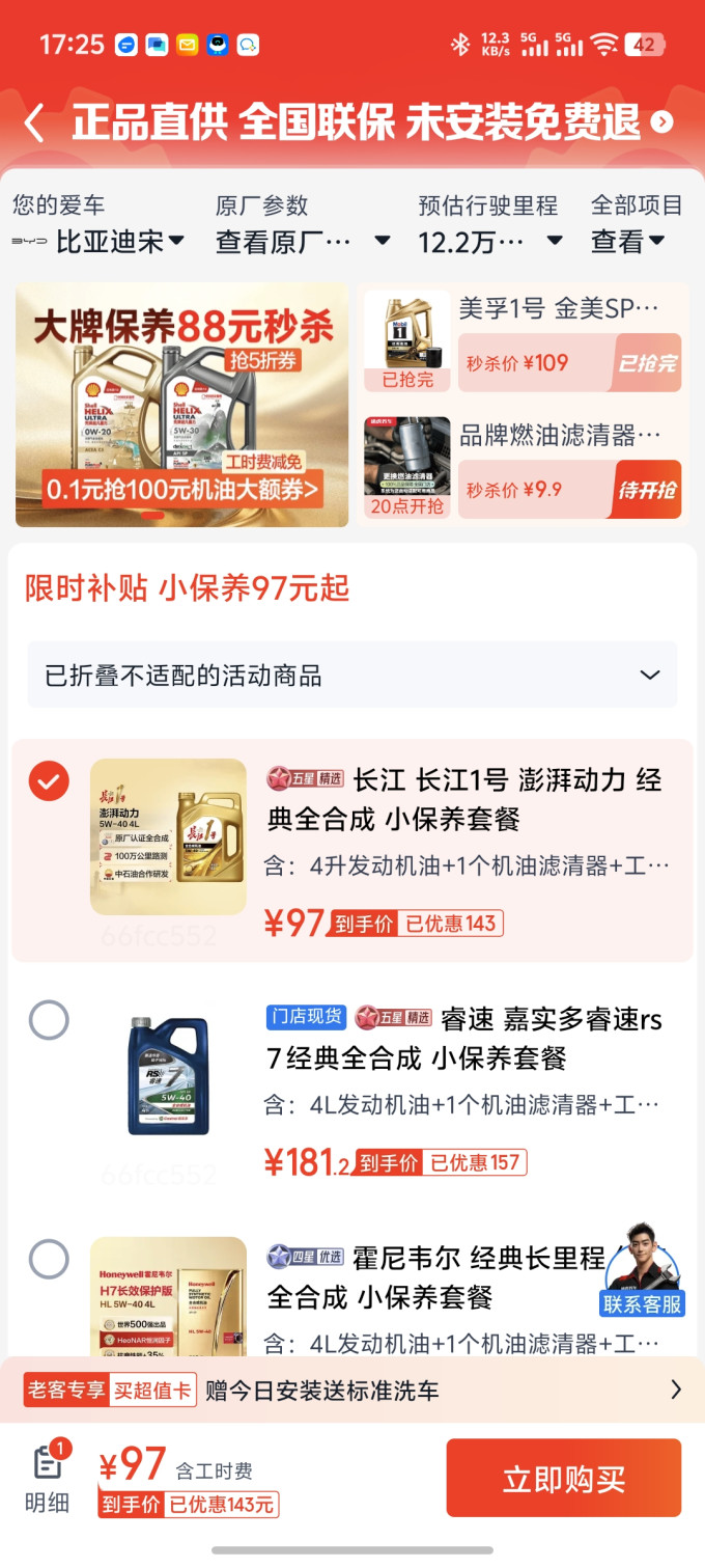 美孚车用润滑油