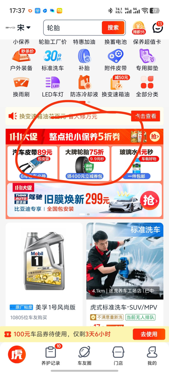美孚车用润滑油