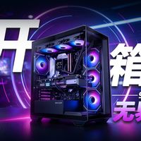 开箱异能者无界系列9800X3D