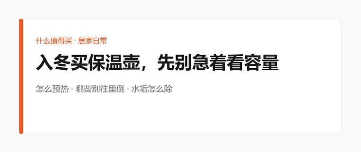 入冬买保温壶，先别急着看容量
