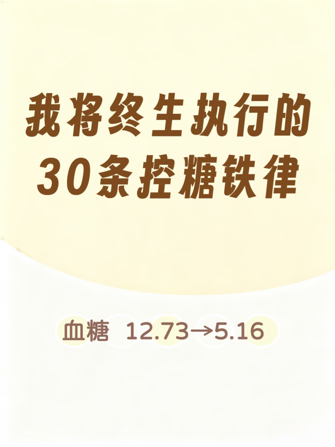 基础健康