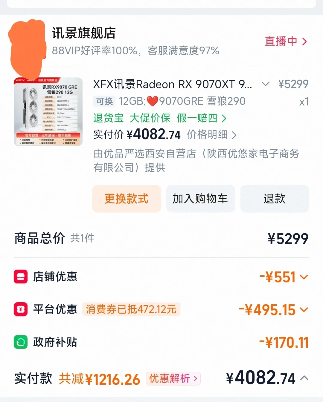 双11讯景