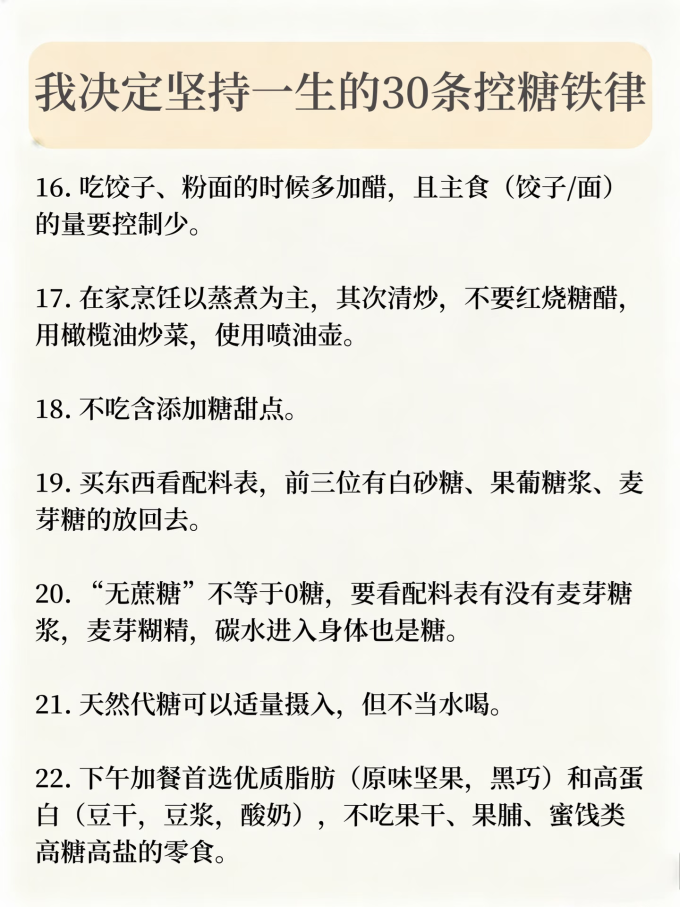 基础健康
