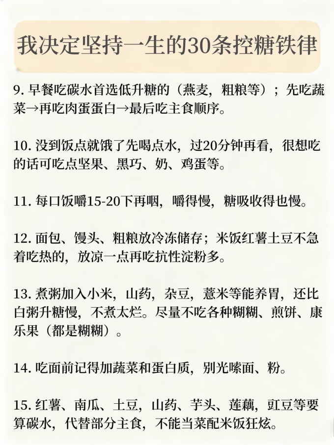 基础健康