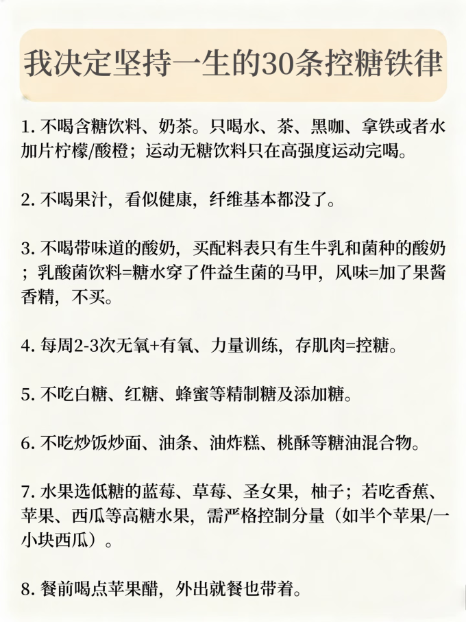 基础健康