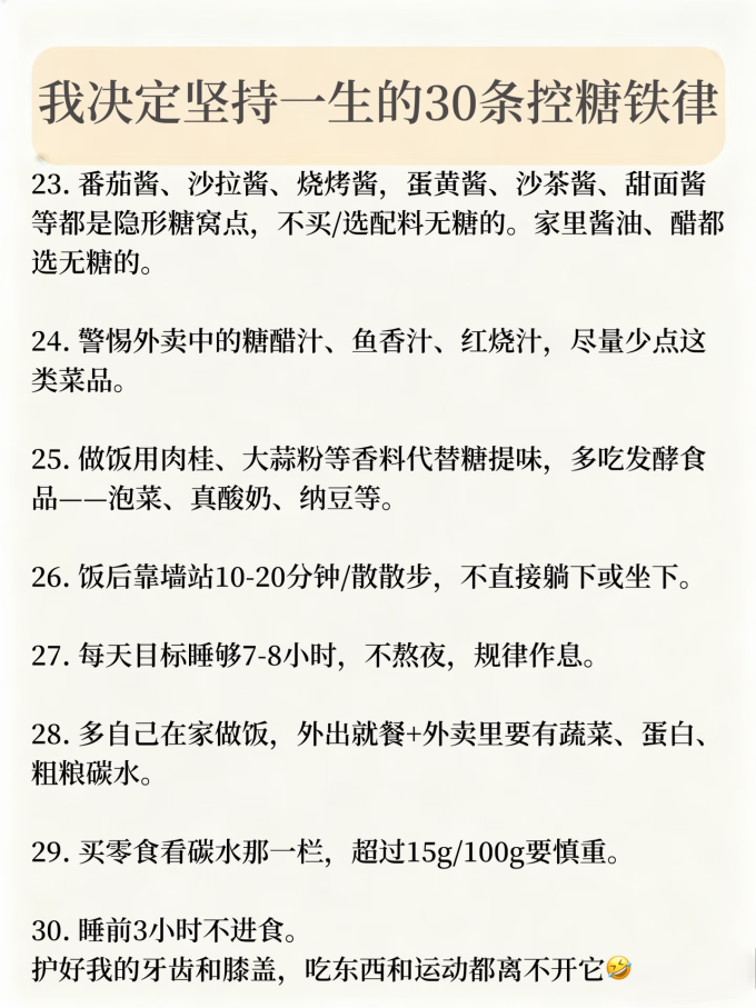 基础健康
