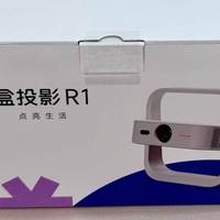 双十一开门红百元投影仪榜单，小光盒R1首发新品牌挤进天猫TOP5