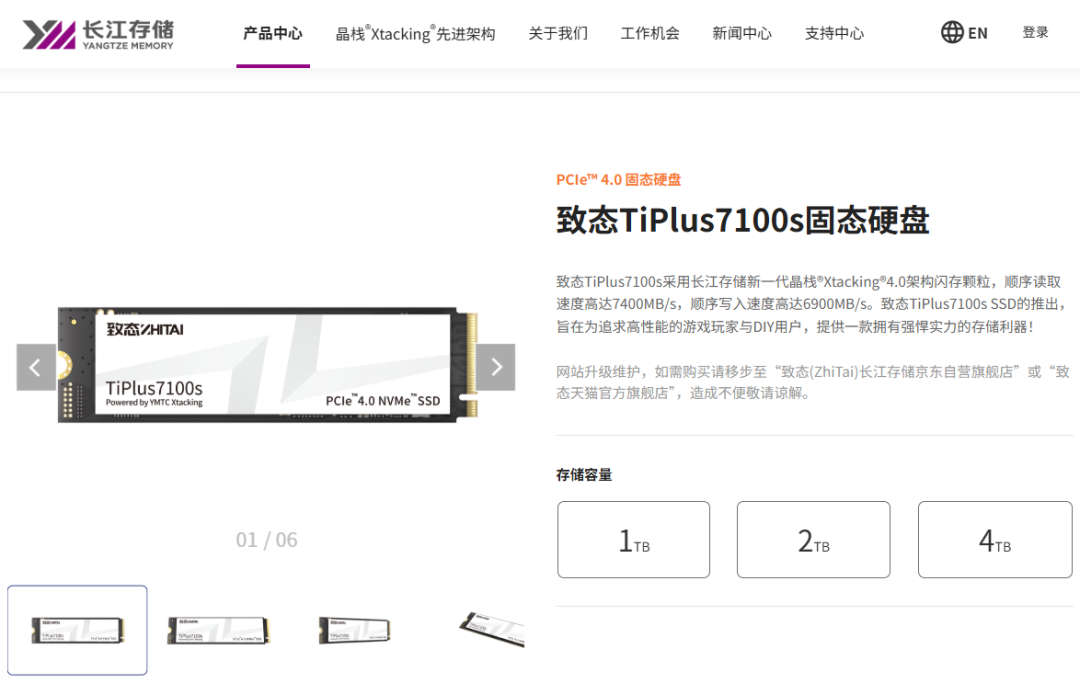 二手固态卖出了倒挂新盘价：SSD一年翻四倍后，闲鱼捡致态之前先算三本账