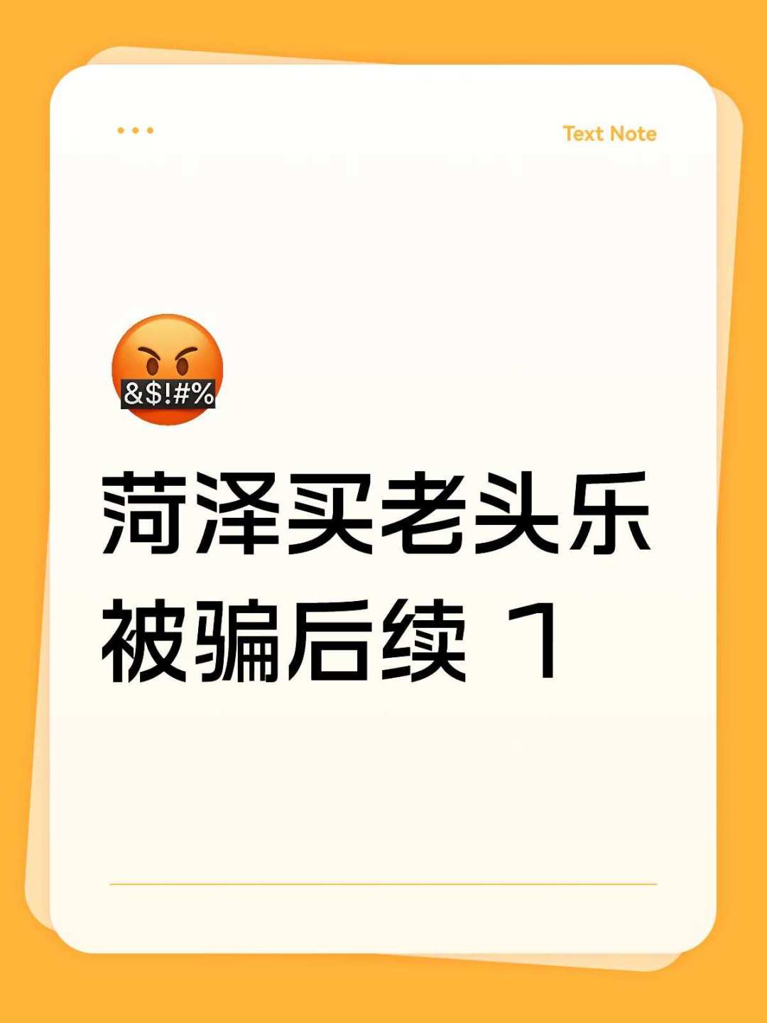 冬天想给爸买