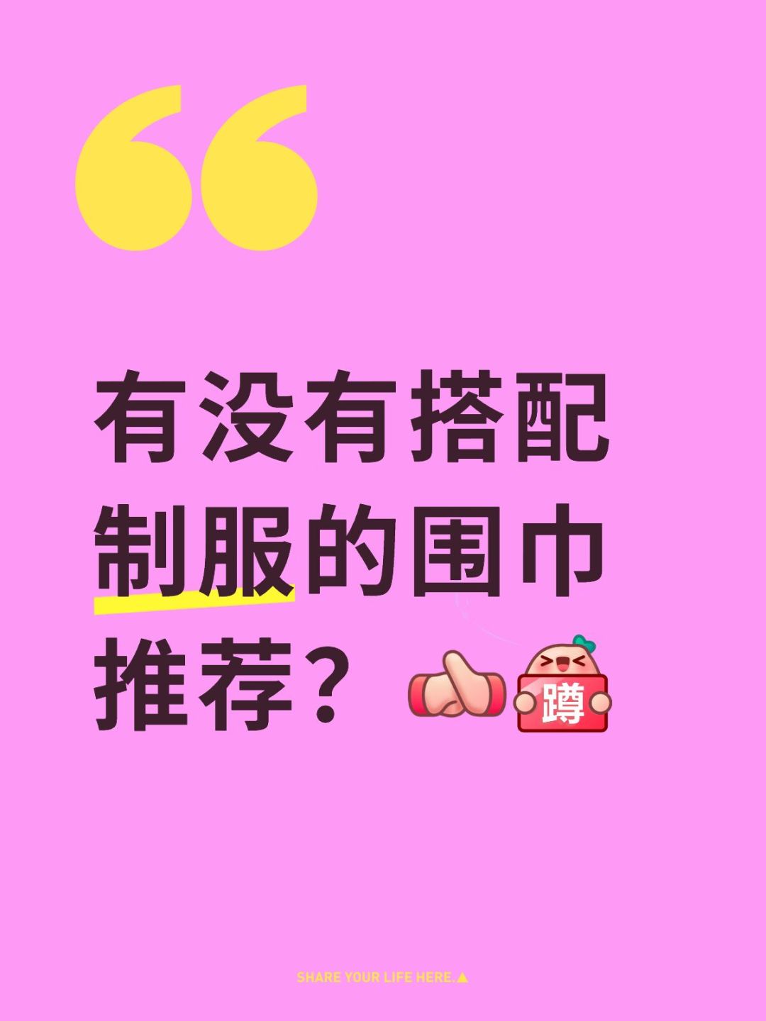 小红书晒衣池半天涌出20条“智性风”:双11先别急着凑一套,回头数数你衣柜里已经有的