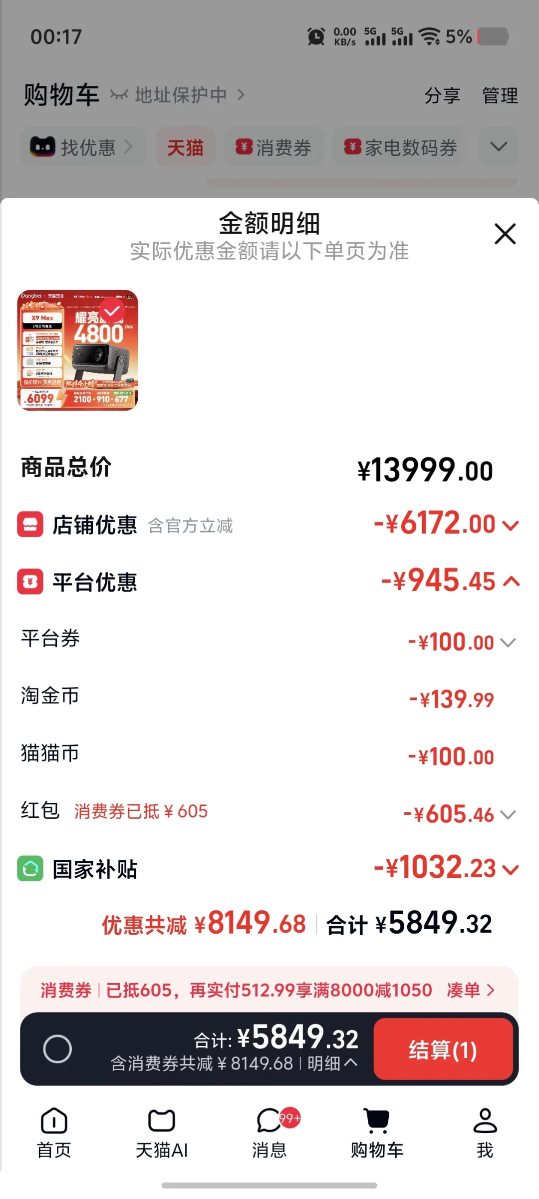当贝官方预告「巅峰旗舰」却没给日期:新机传闻撞上一天三改价,双11锁单还是蹲?