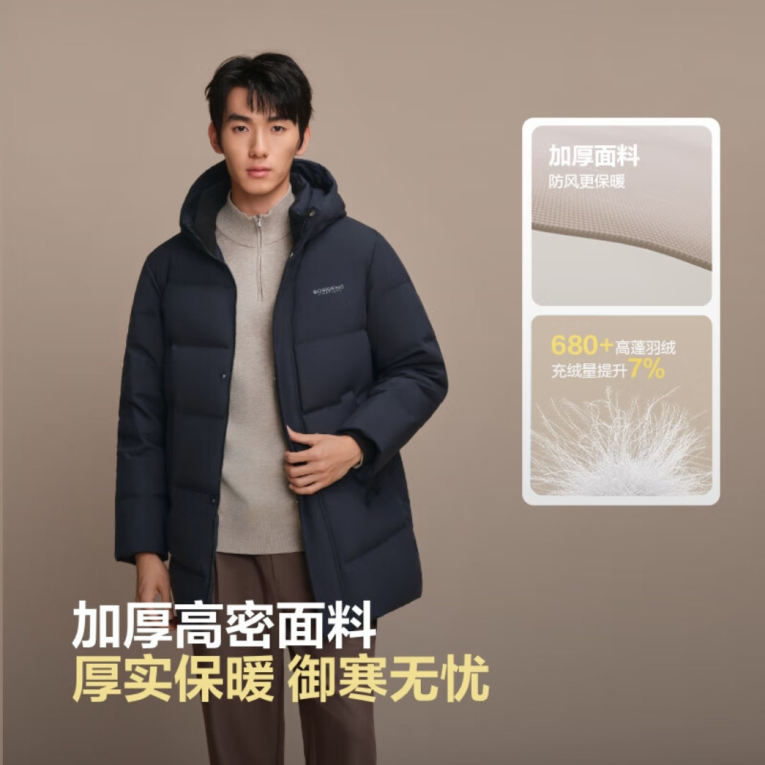 标价1299,到手519:波司登这次真便宜吗