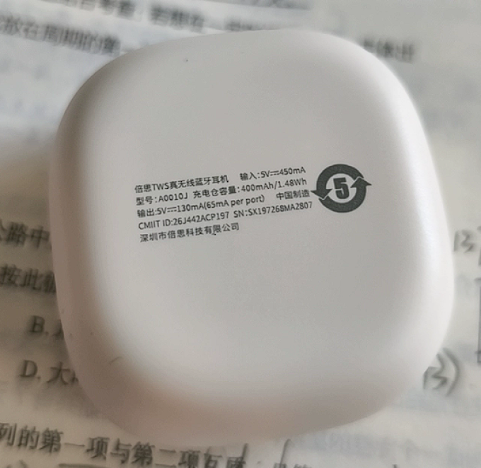 倍思耳机