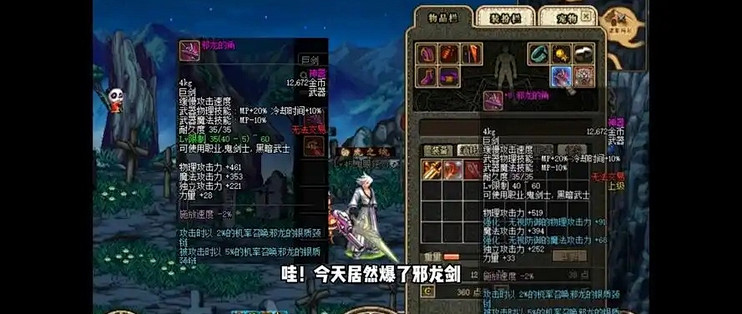 dnf60 版本阿拉德：藏在旧时光里的 DNF 情怀