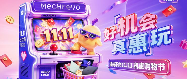 11.11想换轻薄游戏本，机械革命耀世15 Air和翼龙15 Air不容错过
