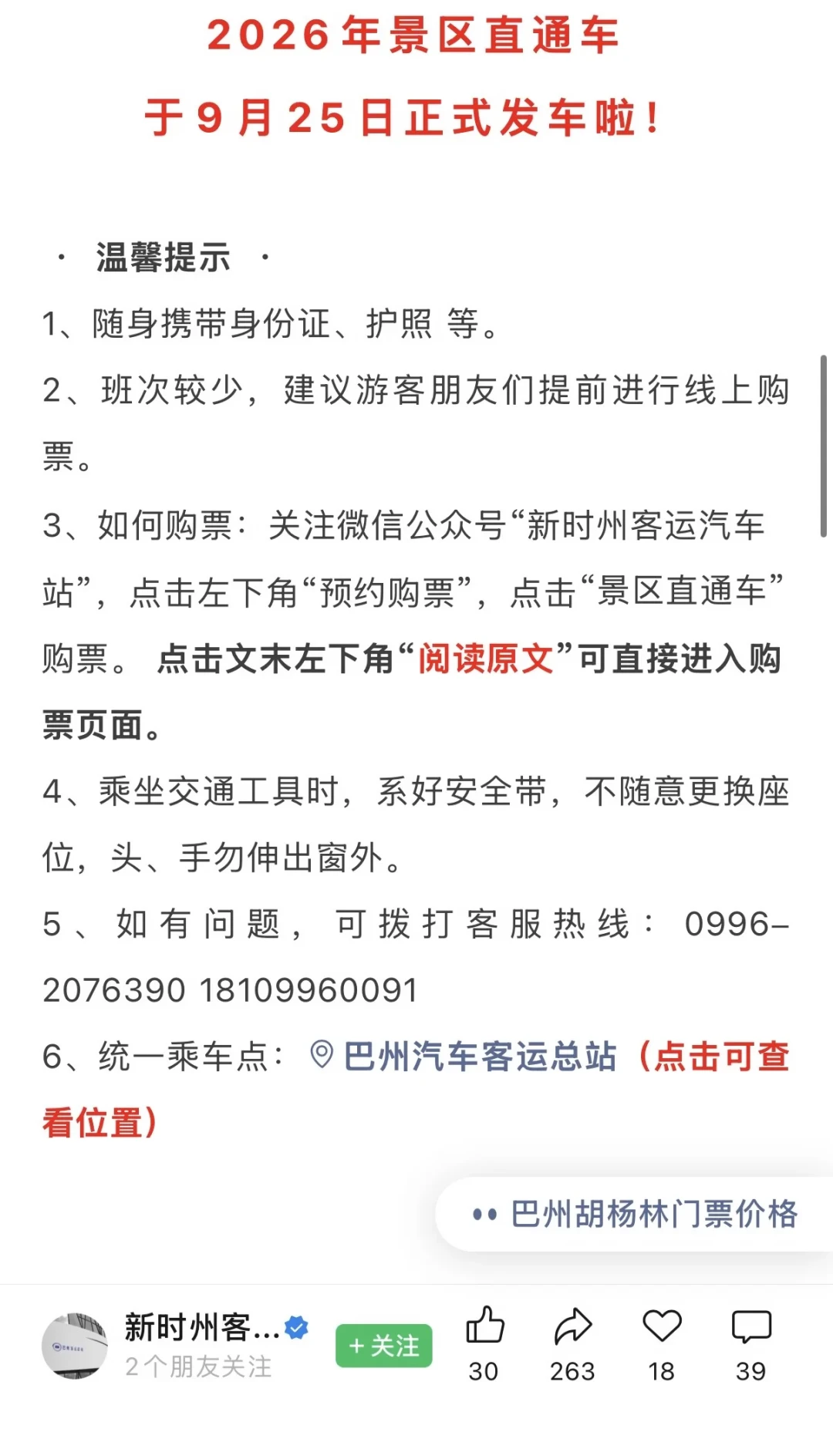 南疆的城镇按几百公里算,加油站“路过不见”:油表焦虑,出发前治好