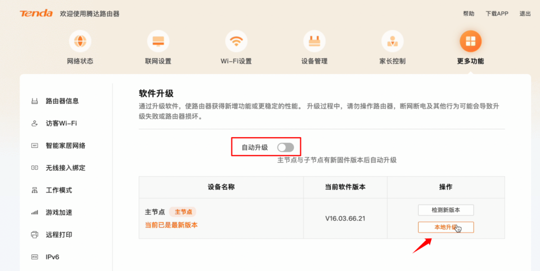 刷机没死,只是搬了家:2026 年它住进了路由器和光猫