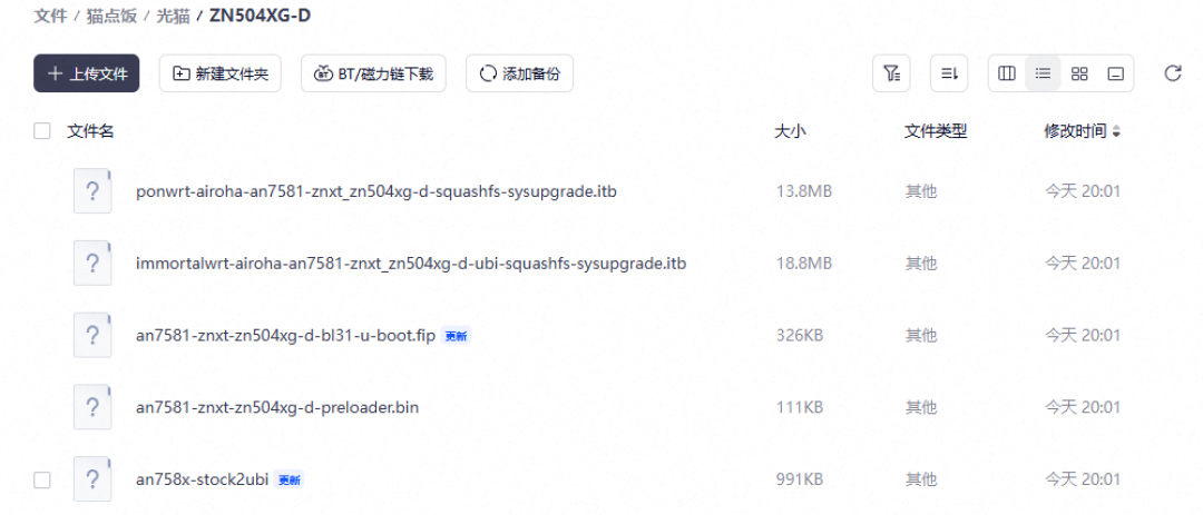 刷机没死,只是搬了家:2026 年它住进了路由器和光猫