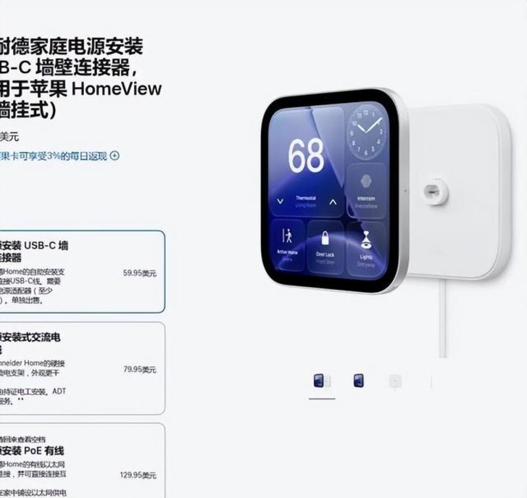苹果第一个AI机器人不会动!299美元HomeView只是1000美元机器人拆了机械臂