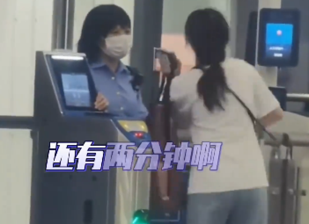 只差2分钟!12306回应女子错过检票下跪哀求