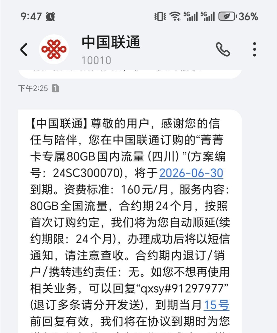 刷到“19元295G回归”,先别冲:低价流量卡的4笔账
