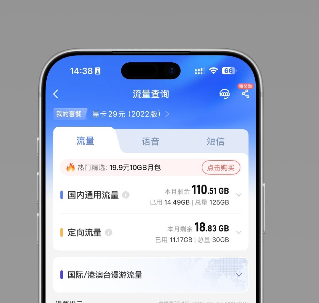 刷到“19元295G回归”,先别冲:低价流量卡的4笔账