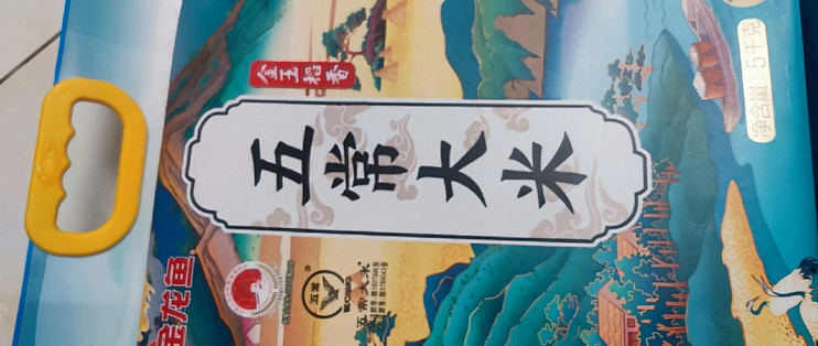 从如玉皇妃换到五常大米的体验