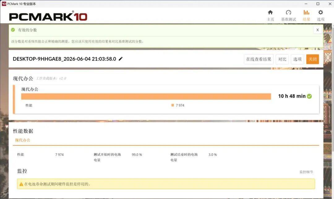 双11的雷神小轻龙:1.54kg的轻薄,12449元值不值