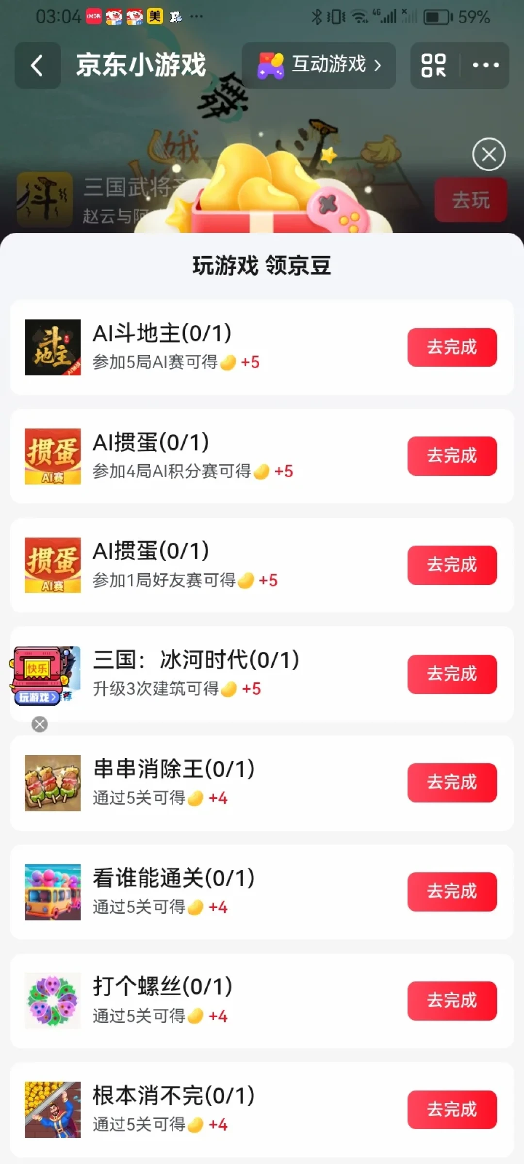 京豆