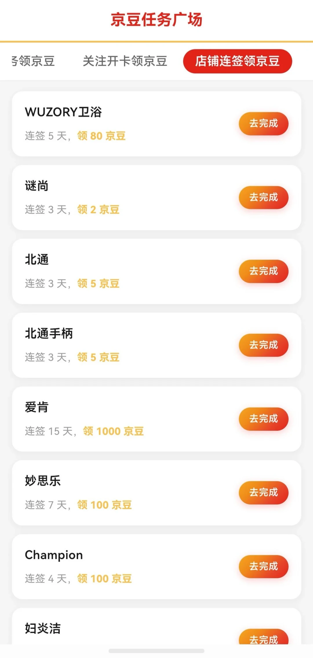 京豆