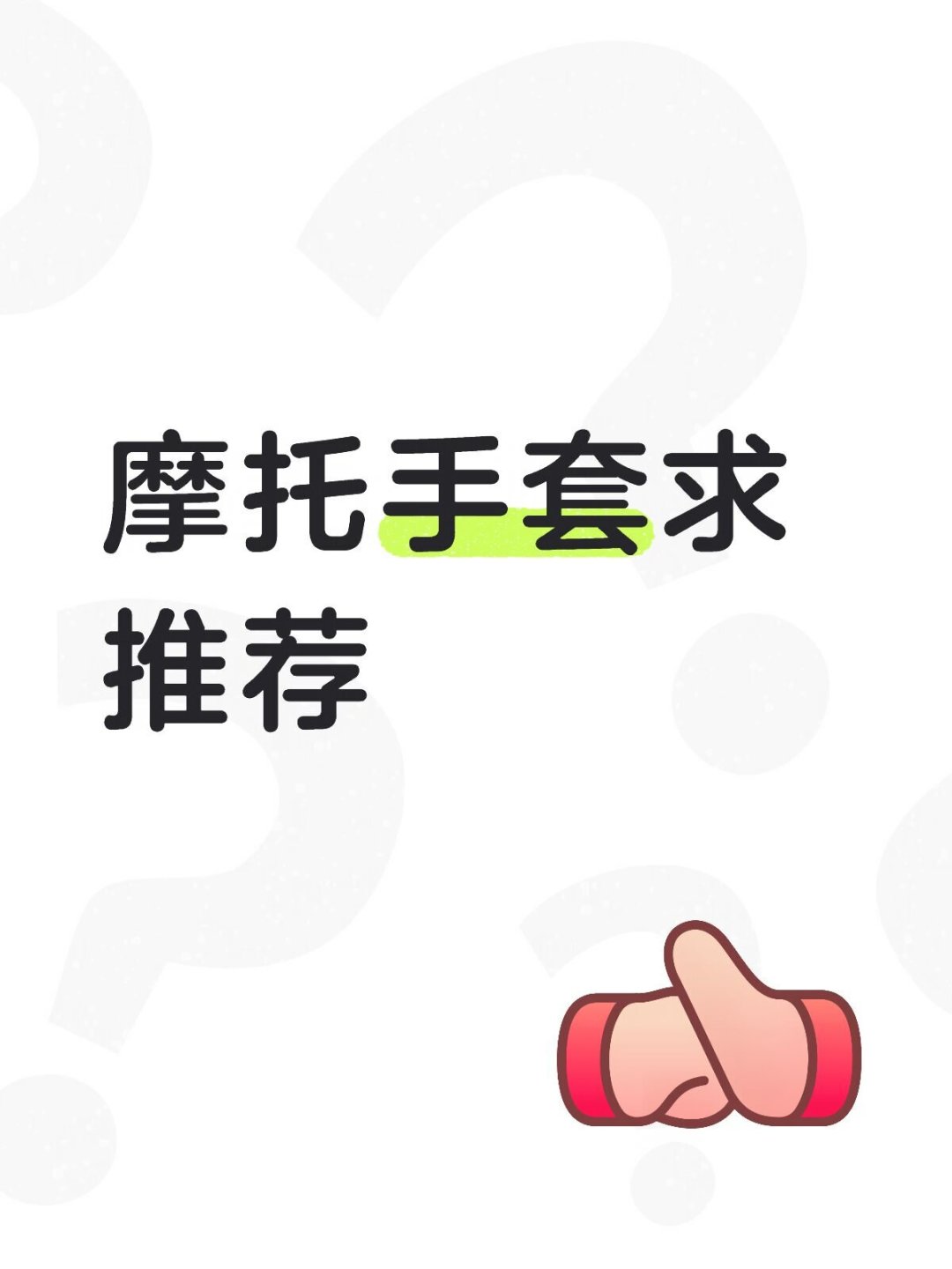 双11摩托装备：这3类千万别省，这3类买便宜的就行，这3类再便宜也别急着冲