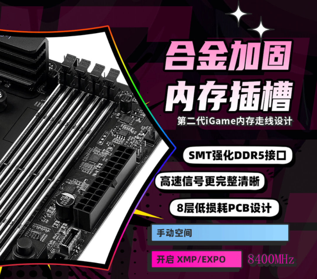 七彩虹AMD主板四槽插满192GB内存！高频率＋超低时序CL28