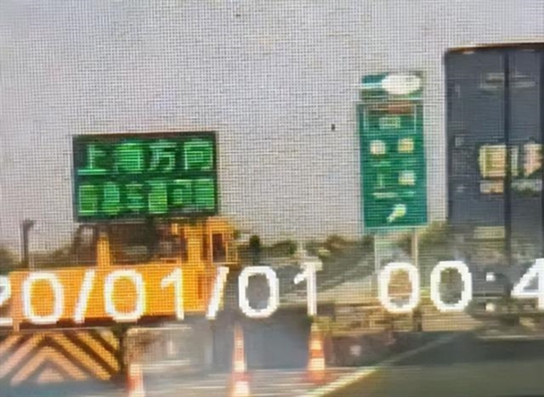 高速提示应急道可用 司机开上后被罚200元扣6分！两地交警回应