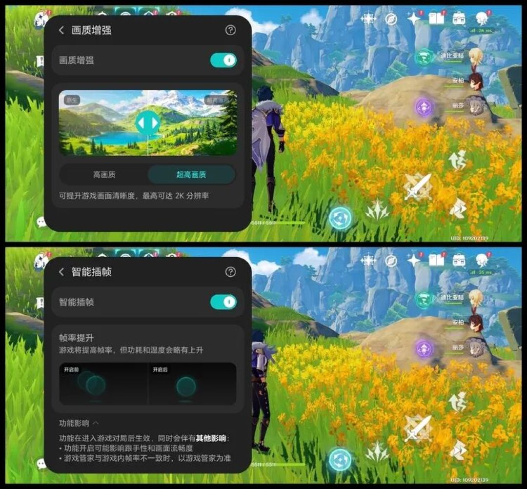 《原神》的 2K 画质增强与 185 帧显示 图源：不客观实验室