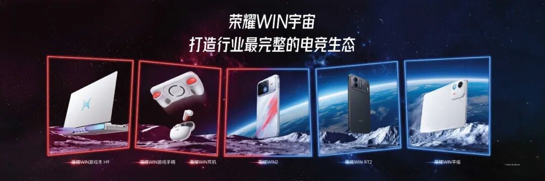 双风扇、2K 185Hz，荣耀 WIN2 开始 尝试电竞旗舰的“第二步”