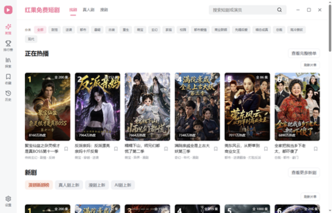 逆袭爽文大迁徙：红果的8321亿分钟、12.2万部AI剧，和那个没人回答的“降智”问题