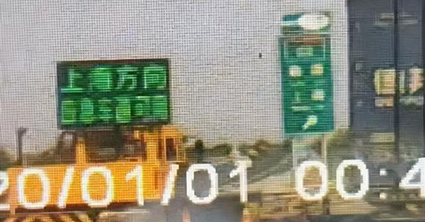 高速提示应急道可用 司机开上后被罚200元扣6分！两地交警回应