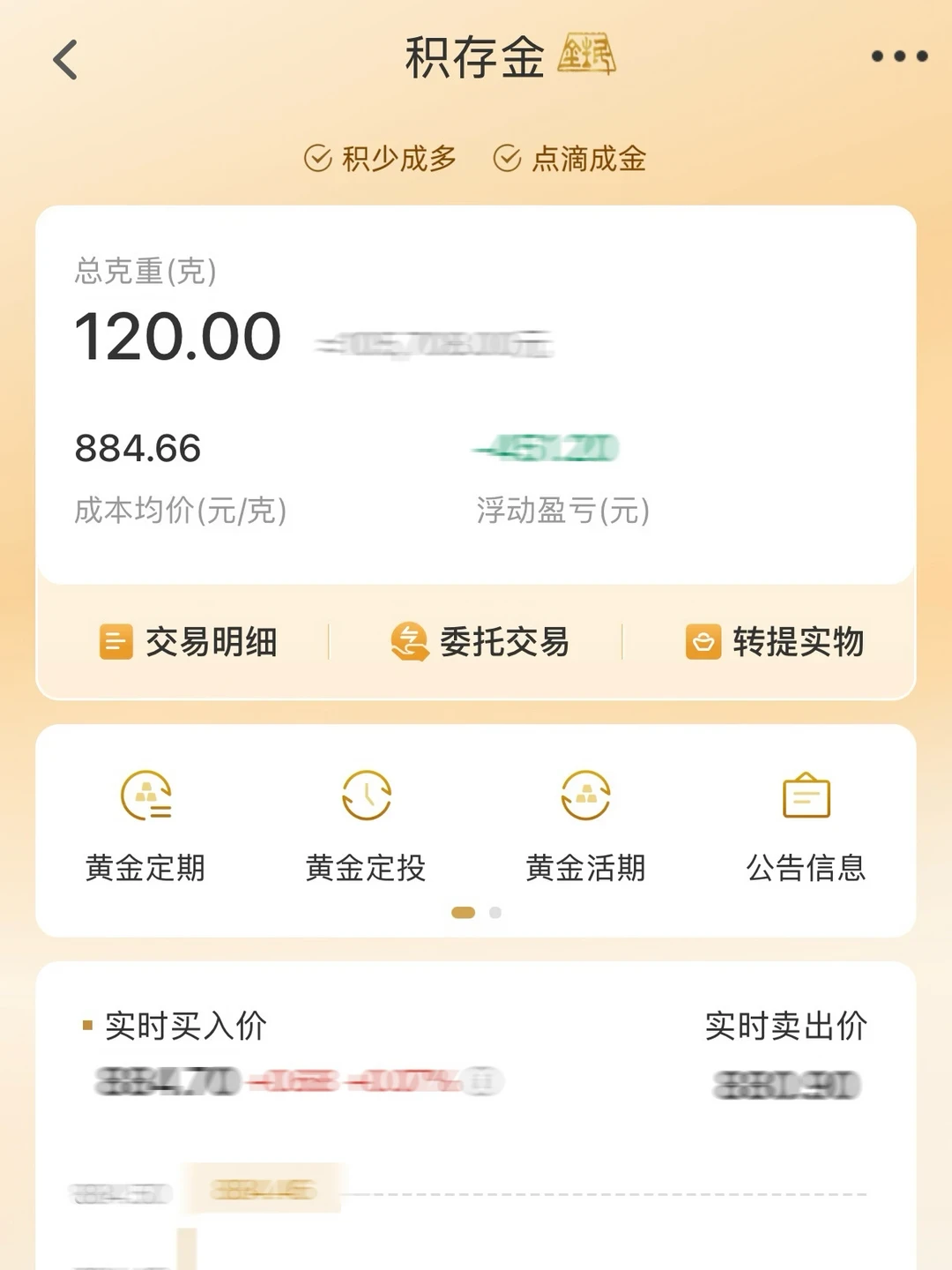 ICBC零费率、中信0.3%:积存金费率战只有