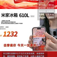 米家610L冰箱，1232价格到底值不值的入手？