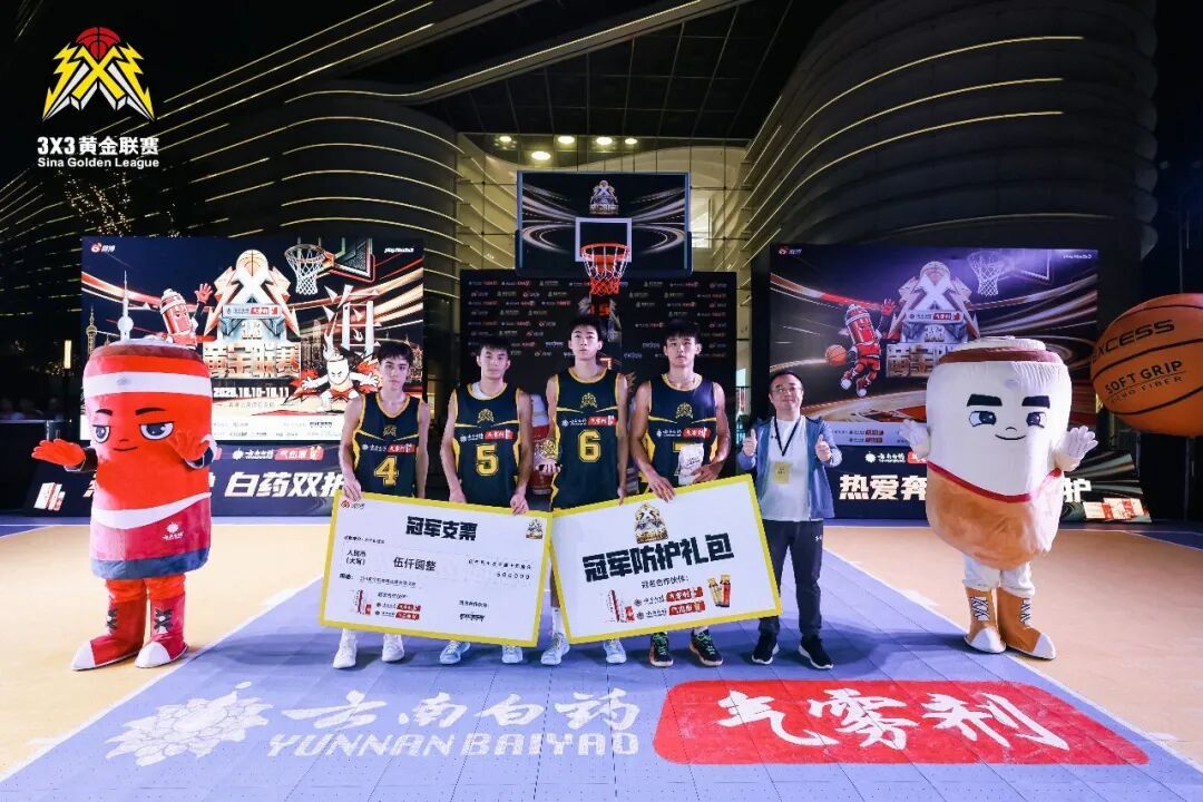 3X3黄金联赛本周末昆明开打，决出最后一张总决赛门票：秋季街球赛季一页看懂，去现场值不值、离上场差多远