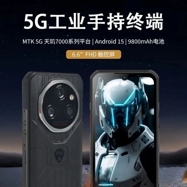 5G公网三防手机选型推荐TOP4