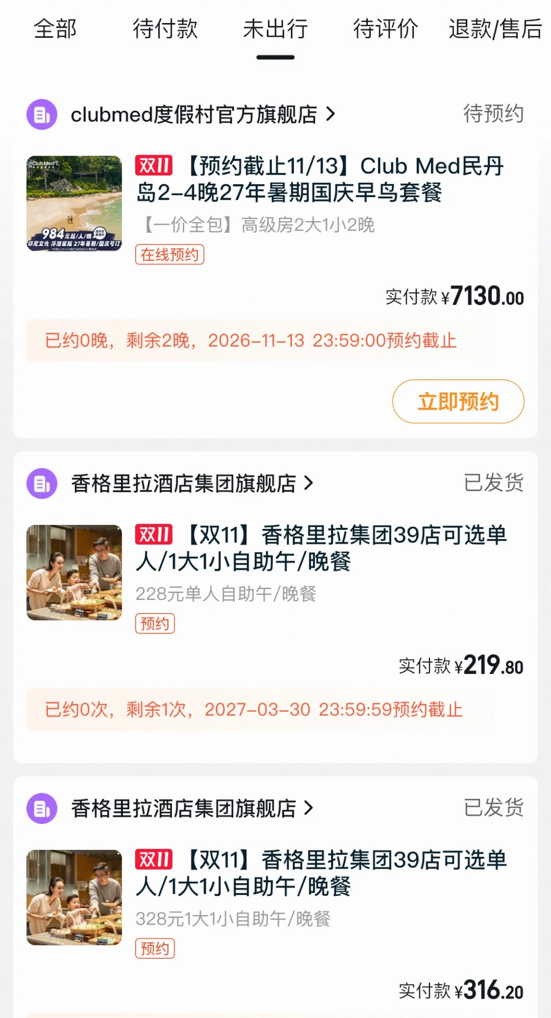 别急着付
