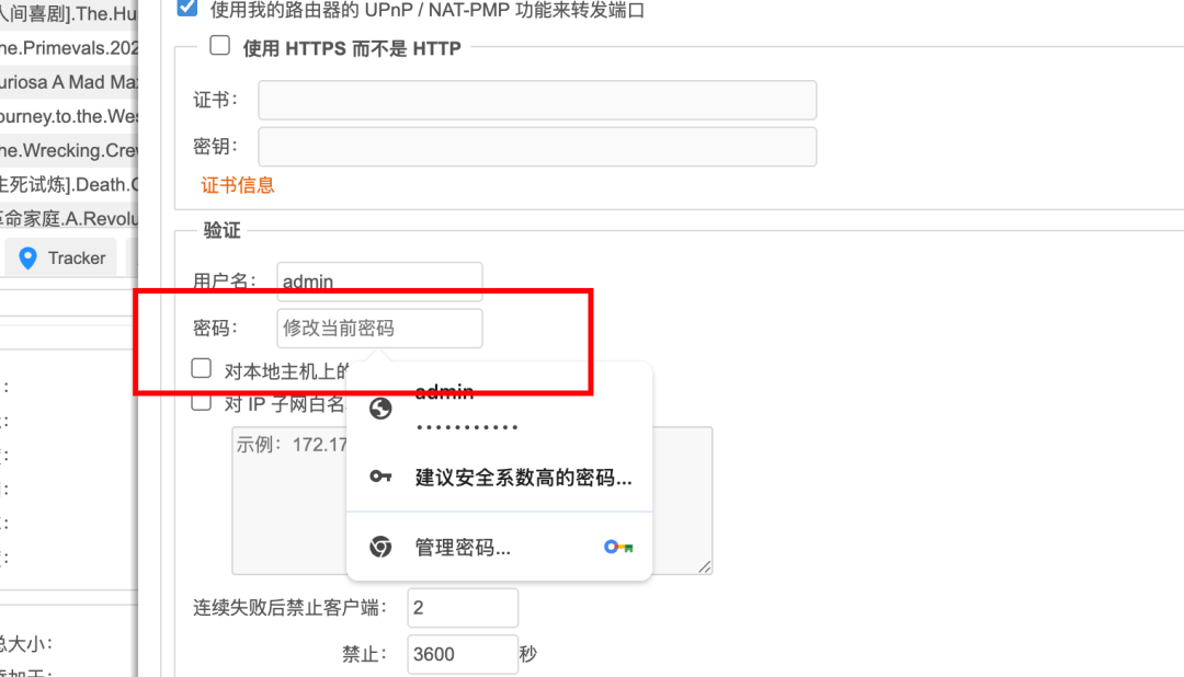 网盘还在大扫除,PT站挤满了新难民:入坑第一课先别急着求邀请