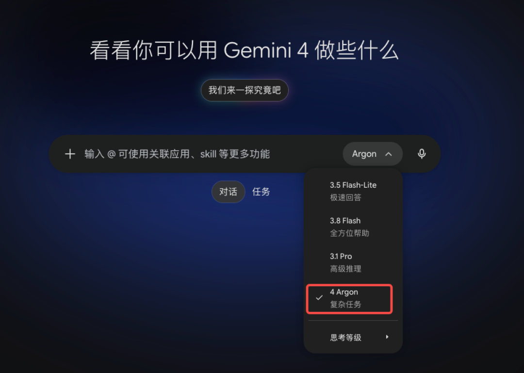谷歌背水一战:Gemini 4 确实能打,但这笔钱我先帮你省了