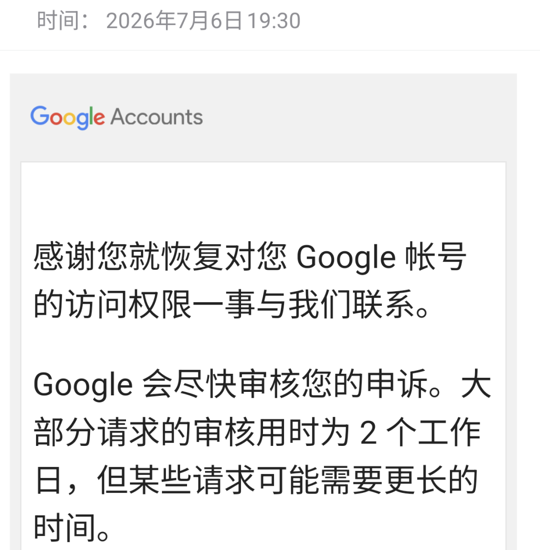 10月谷歌封号潮:你的账号里装着比你以为更多的钱,这三个坑千万别踩