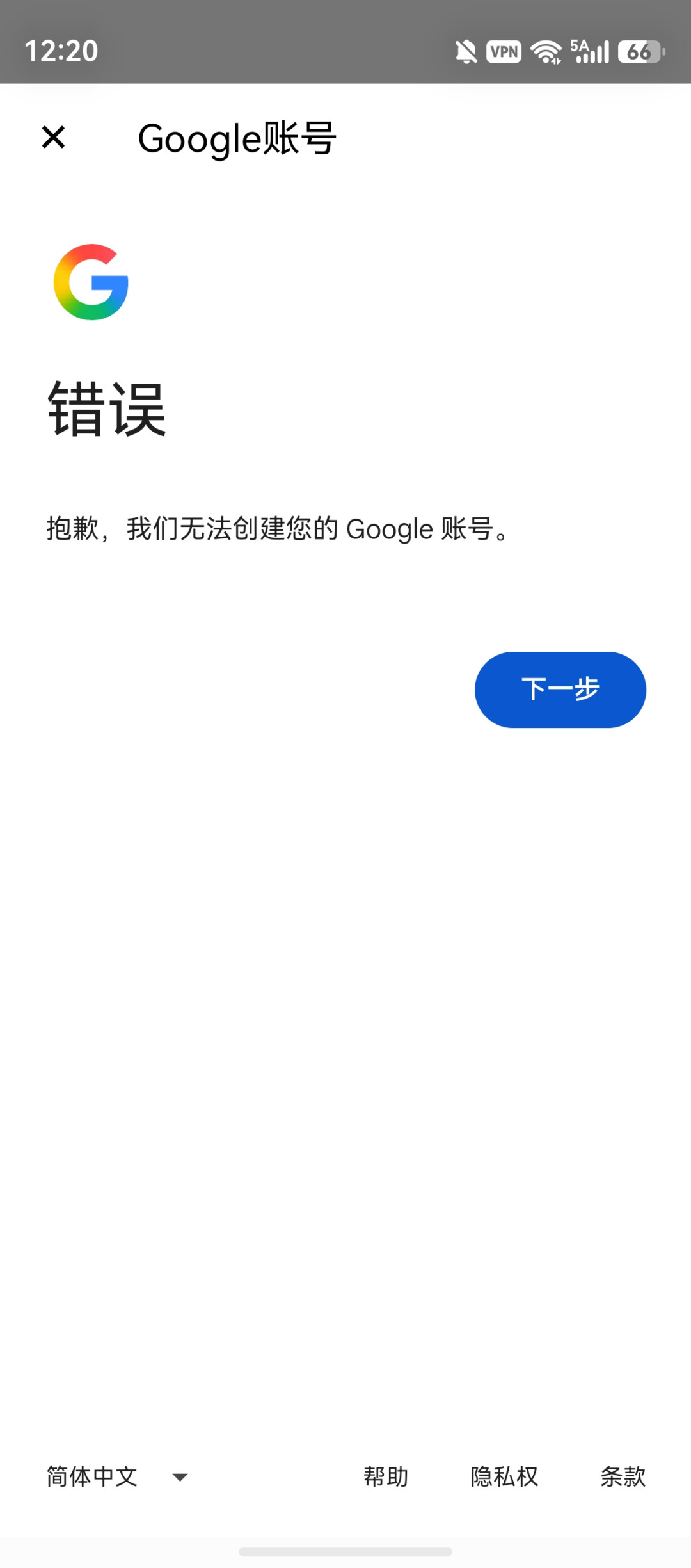10月谷歌封号潮:你的账号里装着比你以为更多的钱,这三个坑千万别踩