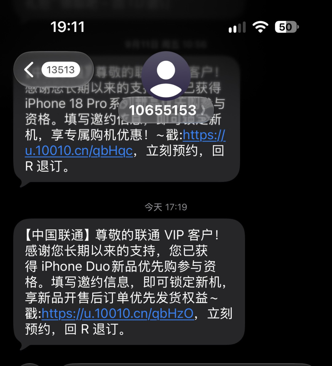 17年前在联通买过iPhone的人,这次折叠屏优先拿:资格怎么领