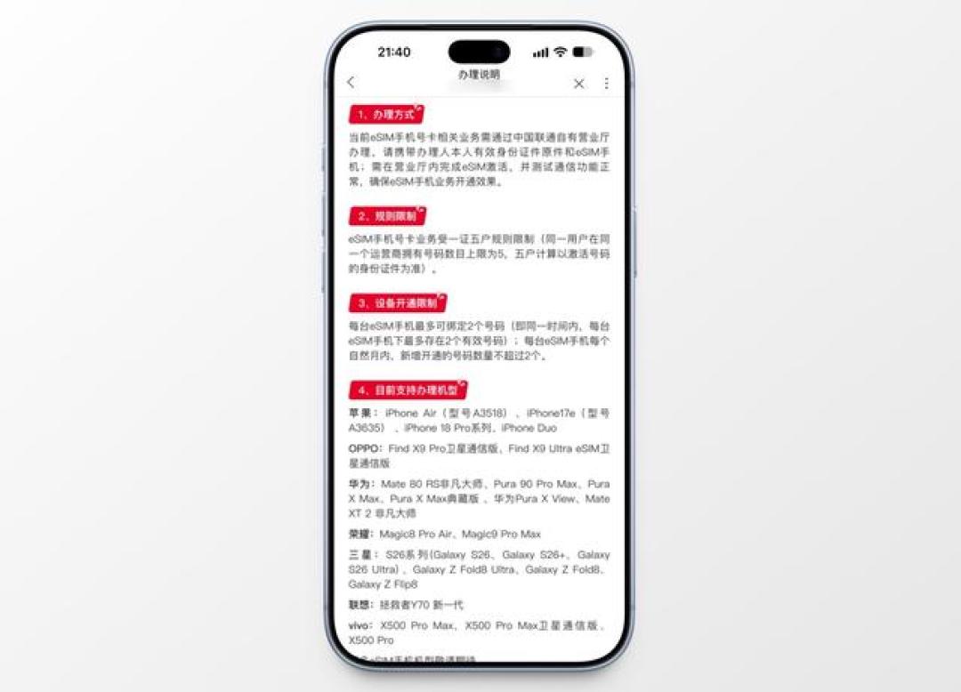 17年前在联通买过iPhone的人,这次折叠屏优先拿:资格怎么领
