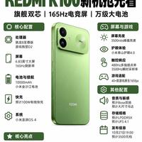 REDMI K100对比K90|两代机型取舍,购机前一定要看懂